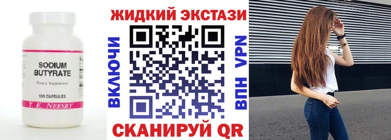 хочу наркоту  Заозёрск  Бутират GHB 