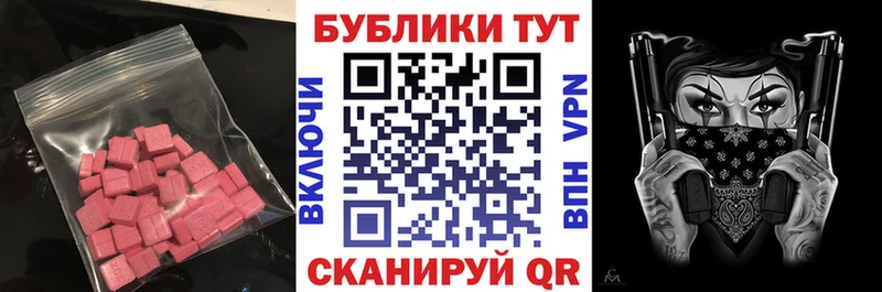 Экстази 280 MDMA  Заозёрск 