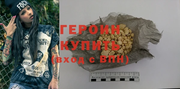 стафф Горняк