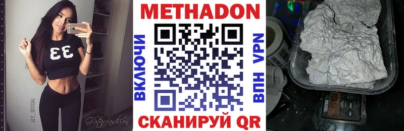 МЕТАДОН methadone  Заозёрск 