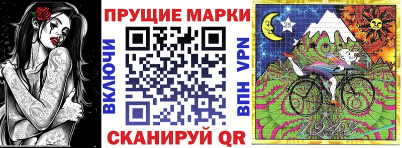 Марки 25I-NBOMe 1500мкг Заозёрск